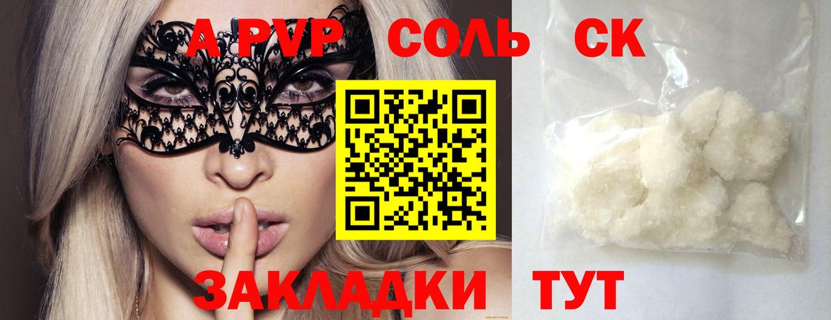 Alpha PVP кристаллы Ухта