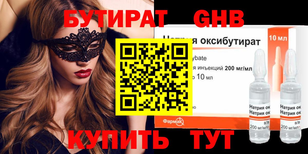 Бутират Butirat  Вход с VPN  Ухта 