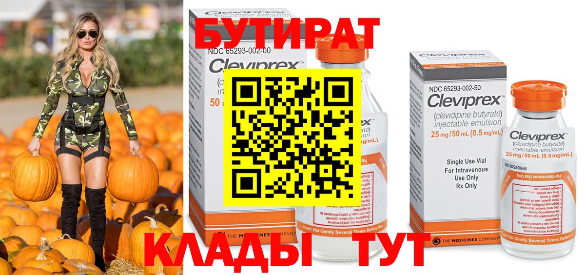 БУТИРАТ жидкий экстази Ухта