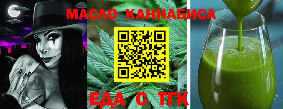 Cannafood марихуана  Вход с VPN  Ухта 