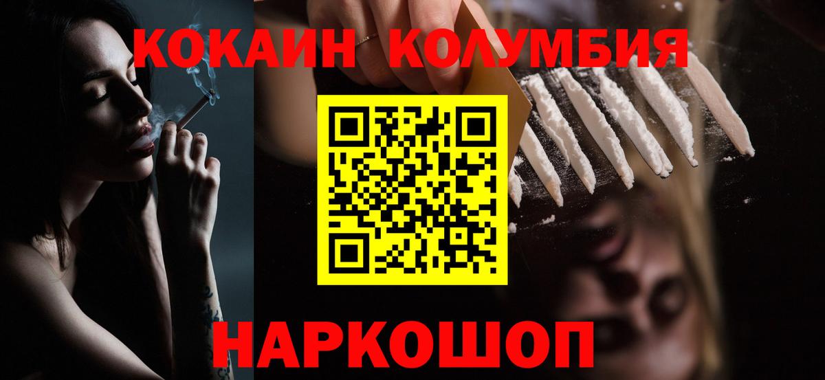 КОКАИН  КОКАИН Перу  Вход с VPN  Ухта 
