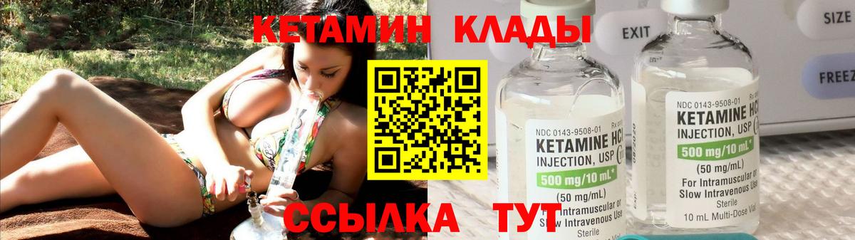 Ухта  Кетамин ketamine  Вход с VPN  КЕТАМИН VHQ 