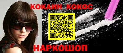 кокаин VHQ Обнинск