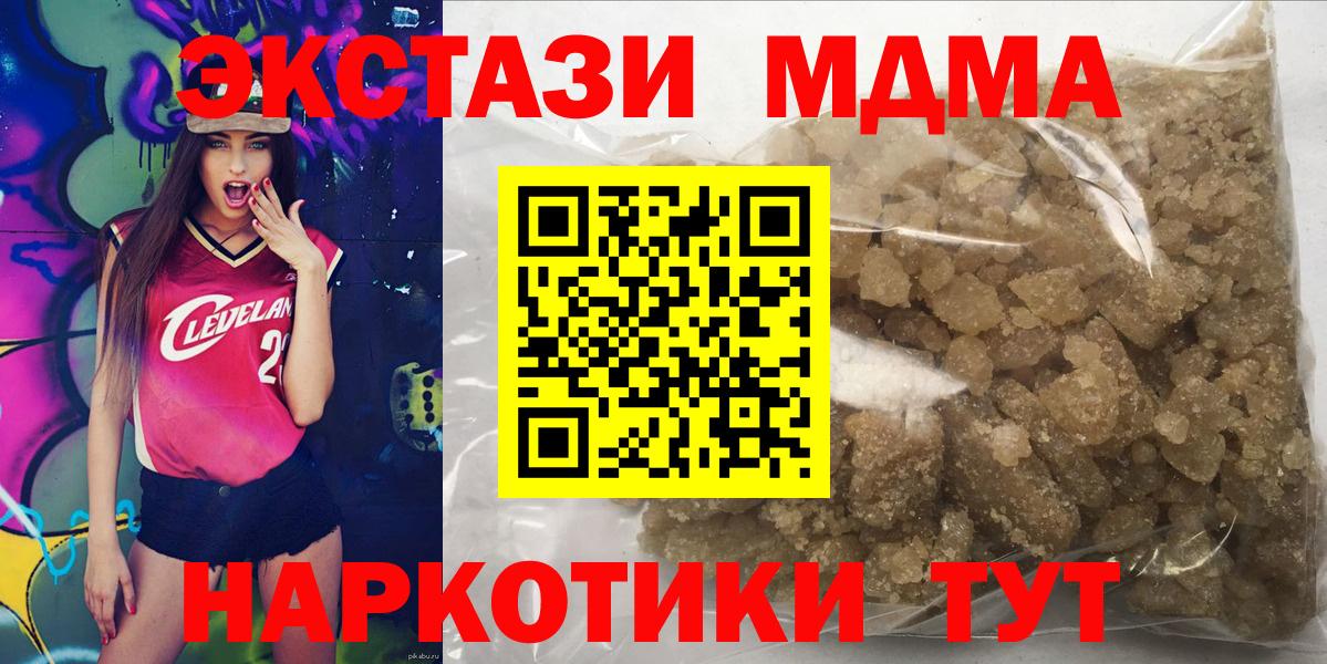 Ухта  МДМА crystal  МДМА crystal  Вход с VPN 