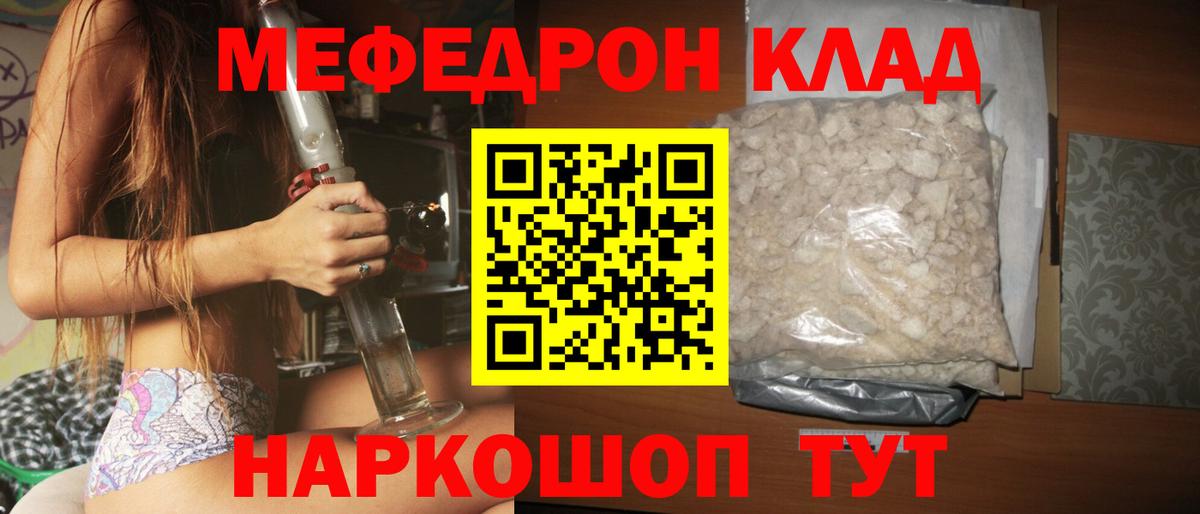 МЕФ mephedrone  Вход с VPN  Мефедрон  Ухта  МЯУ-МЯУ кристаллы 