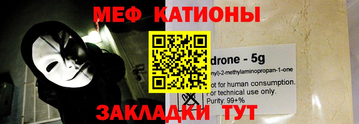 Меф кристаллы Ухта