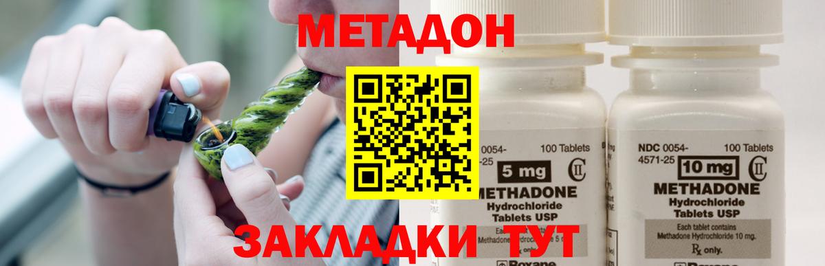 МЕТАДОН VHQ  Метадон мёд  Ухта  Вход с VPN 