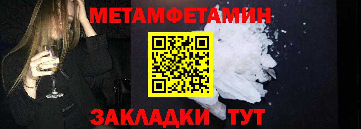 МЕТАМФЕТАМИН пудра  МЕТАМФЕТАМИН пудра  Вход с VPN  Ухта 