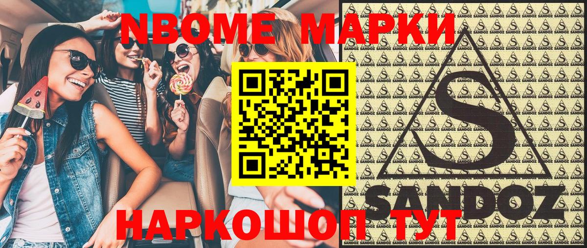 Наркотические марки 1500мкг  Марки NBOMe  Ухта  Вход с VPN 