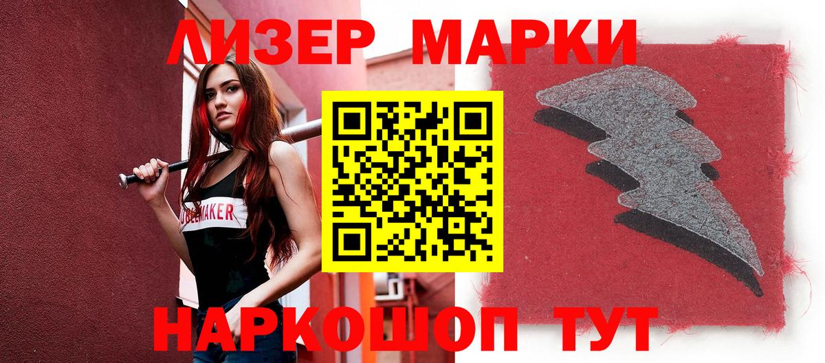 Наркотические марки 1500мкг Ухта