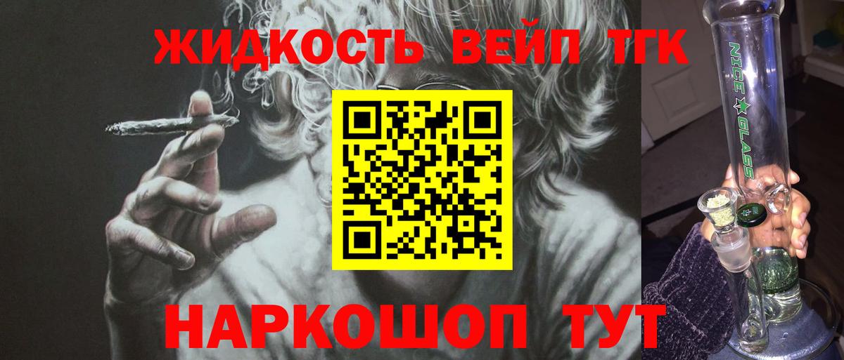 Дистиллят ТГК жижа Ухта